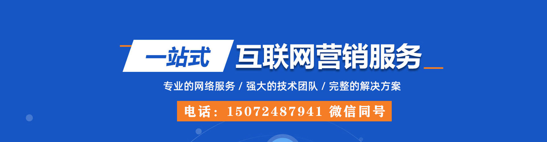 南宁百度搜索推广
