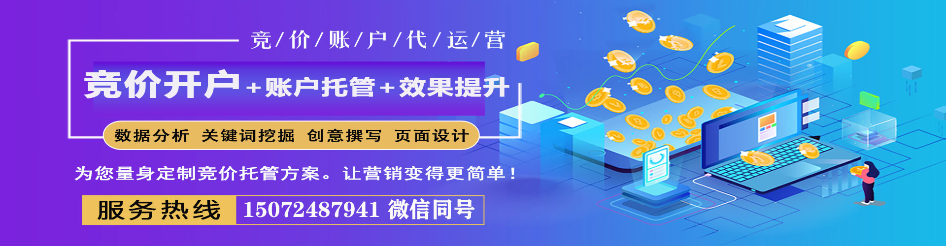 南宁百度竞价广告
